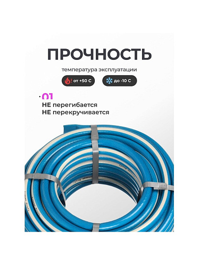 Шланг поливочный, 1/2 '', внутренний d15 мм, 15 атм, армированный, 25 м, 3 слоя, Клевер, Профи, ПВХ, бело-голубой