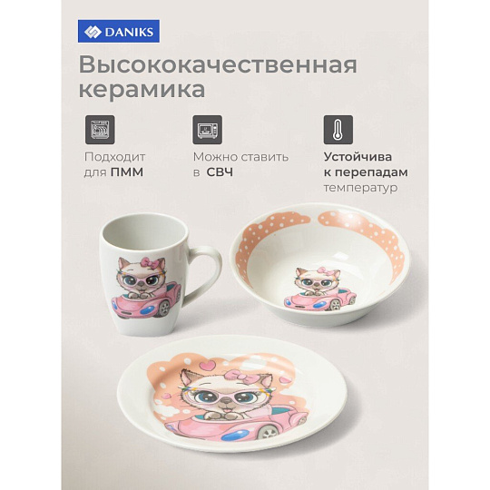 Набор детской посуды фарфор, 3 шт, Кэт в кабриолете, тарелка 17.5 см, салатник 360 мл, кружка 210 мл, Daniks