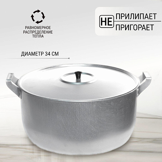 Кастрюля алюминий, 15 л, крышка алюминий, Scovo, МШ-006