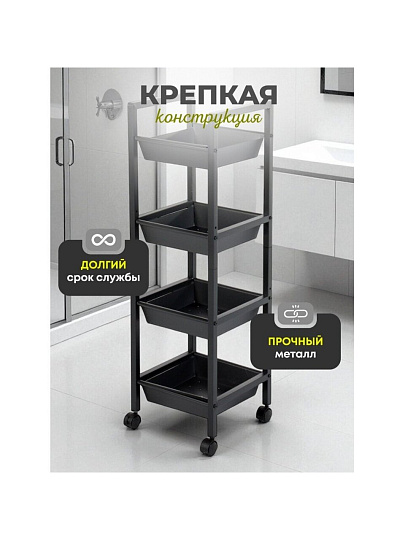 Этажерка металл, 4 секции, 31х31х100 см, A340065