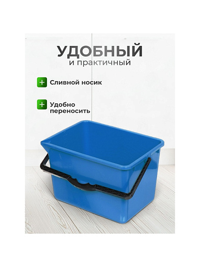 Ведро пластик, 14 л, голубое, малярное, со сливом, Bartex