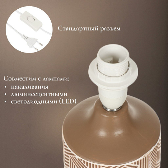 Светильник настольный E14, коричневый, абажур коричневый, Y9-066
