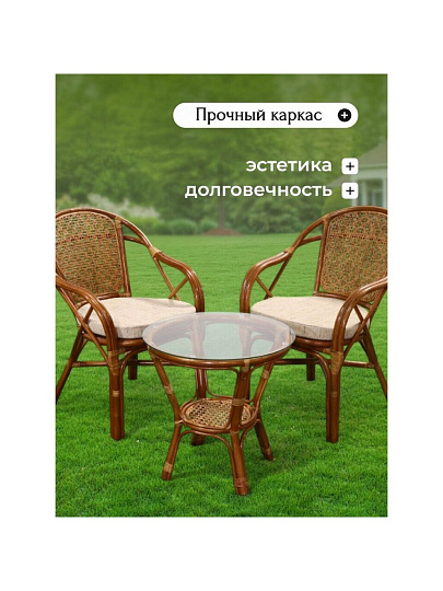 Мебель садовая Мария, медовая, стол, 55х55х56 см, 2 кресла, подушка бежевая, 110 кг, IND11