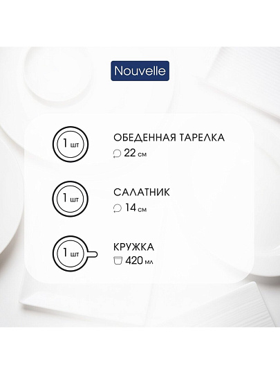 Сервиз столовый фарфор, 3 предмета, на 1 персону, Flash, 3100016, подарочная упаковка