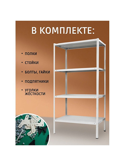 Стеллаж универсальный, металл, 4 секции, 75х20х150 см, ПАКС, МС-152, 2284834