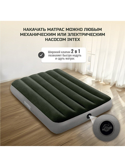 Матрас надувной Intex, 191х99х25 см, 64777, насос внешний, на батарейках, флокированный, 136 кг