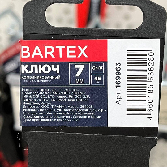 Ключ комбинированный, Bartex, 7 мм, матовый, CrV сталь