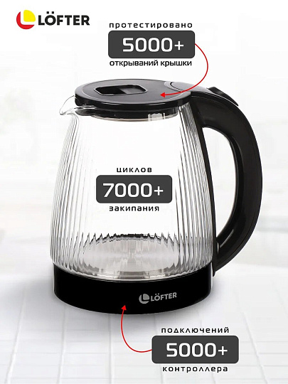 Чайник электрический Lofter, CX-K313-18AB, черный, 1.8 л, 1500 Вт, скрытый нагревательный элемент, стекло, пластик