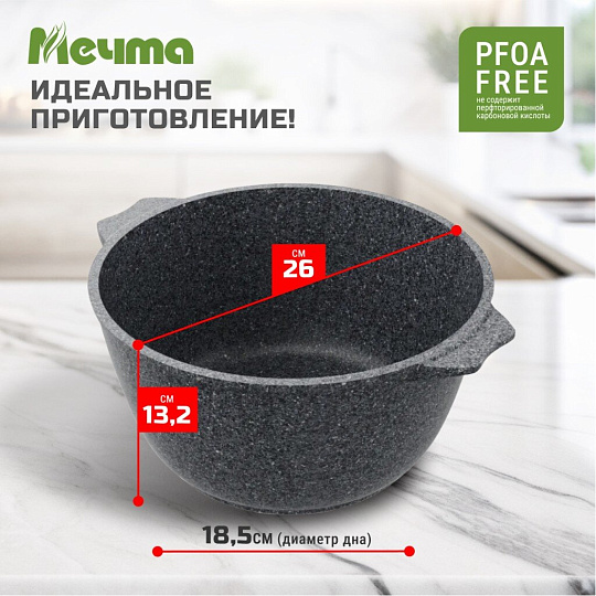 Кастрюля алюминий, антипригарное покрытие, 5 л, крышка стекло, Мечта, Premium grey, 45901, серая