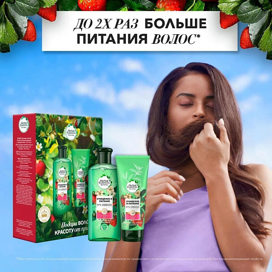 Набор подарочный для женщин, Herbal Essences, Очищение и питание, шампунь 250 мл+бальзам 180 мл