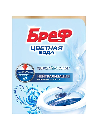 Подвеска для унитаза Бреф, Aktiv Color c Хлор-компонентом, 2 шт, 50 г