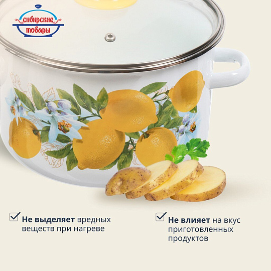 Кастрюля эмалированная сталь, 4 л, крышка стекло, цилиндрическая, Сибирские товары, Лимоны, 1MD201S, индукция