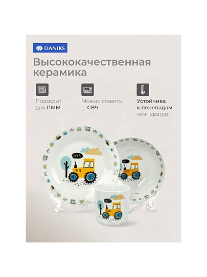Набор посуды керамика, 3 шт, Трактор, тарелка 17.5/18 см, салатник 15 см, кружка 230 мл, Daniks