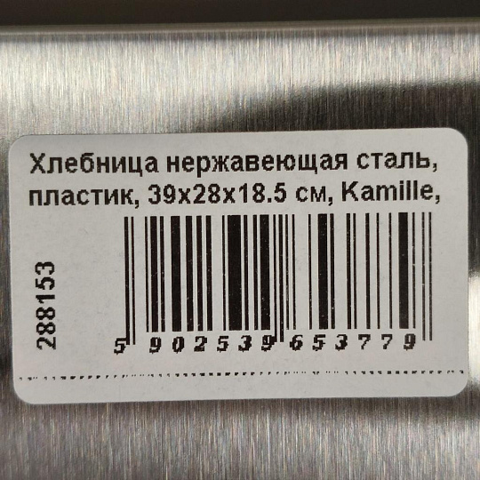 Хлебница нержавеющая сталь, пластик, 39х28х18.5 см, Kamille, Узор, 1102