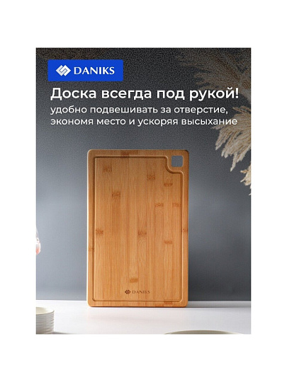 Доска разделочная бамбук, 39х25х1.5 см, прямоугольная, Daniks, CB35439B