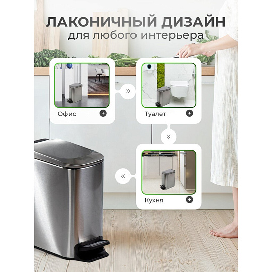 Контейнер для мусора нержавеющая сталь, 6 л, прямоугольный, педаль, Y4-8667