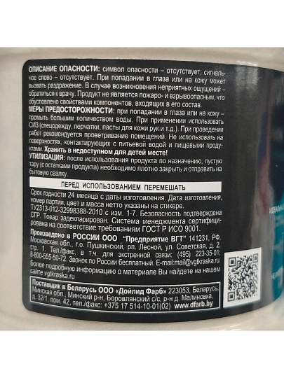 Эмаль VGT, ВД-АК-1179, универсальная, акриловая, хамелеон, 0.23 кг