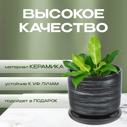 Горшок керамика, 0.9 л, 12х12 см, графит, Галактика №2, 008850