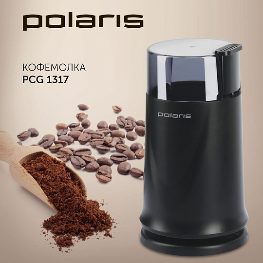 Кофемолка Polaris, PCG 1317, 170 Вт, 50 г, черная