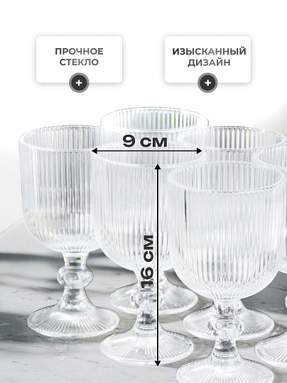 Бокал для вина, 350 мл, стекло, 6 шт, Daniks, Грани, Y4-6561