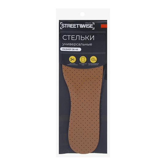Стельки Streetwise, универсальные, искусственная кожа, EVA, 36-46, коричневые