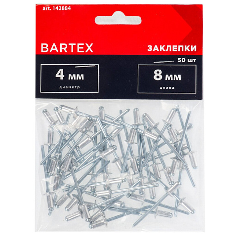 Заклепки диаметр 4х8 мм, 50 шт, Bartex