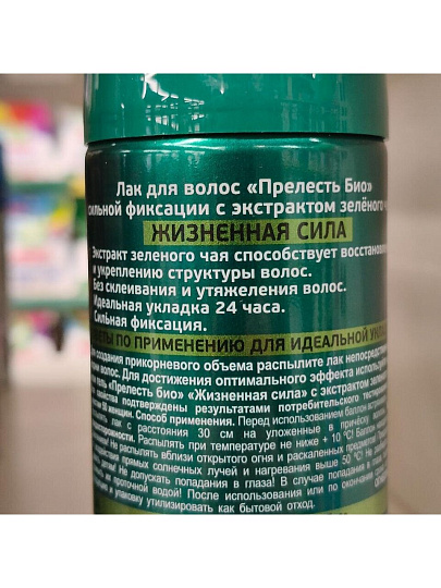Лак для волос Прелесть Био, Жизненная сила, сильная фиксация, 210 мл, с экстрактом зеленого чая