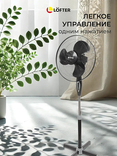 Вентилятор напольный, Lofter, FS40-A17, 40 Вт, 3 скорости, поворотный, черный, FS40-A17