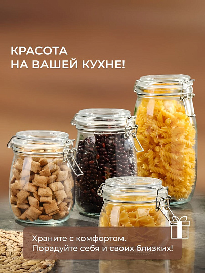 Банка для сыпучих продуктов, стекло, 1.5 л, с крышкой, с бугельным замком, Y3-1368