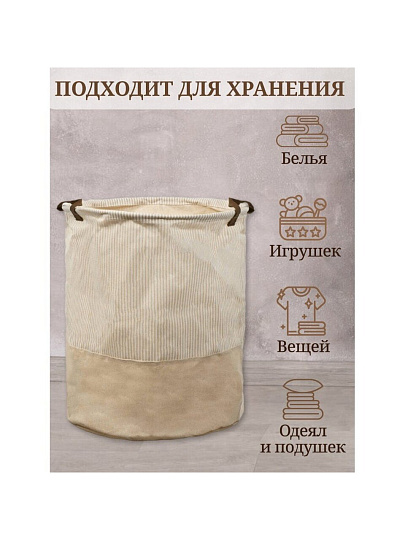 Корзина для белья, 40х50 см, цилиндрическая, полиэстер, бежевая, Y6-6570