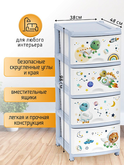 Комод детский 4 ящика, Динозавры, 38х48х98 см, Альтернатива, для мальчиков, М1243