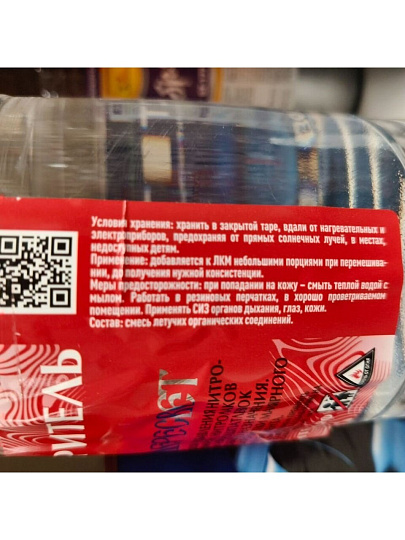 Растворитель 646, 1 л, Пересвет, ГОСТ
