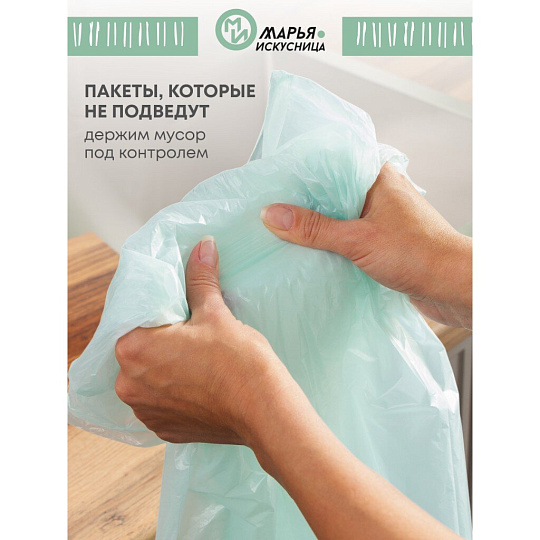 Пакеты для мусора 30 л, 30 шт, Марья Искусница, 100341, тиффани