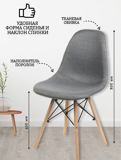 Стул обеденный серый, сиденье квадратное, ткань, на болтах, Бавария, T2023-051