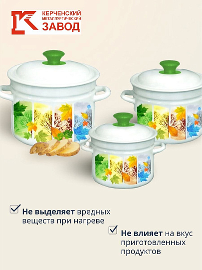 Набор посуды эмалированная сталь, 6 предметов, 2, 3, 5 л., МП, Керченский металлургический завод, Сезон-1, белый