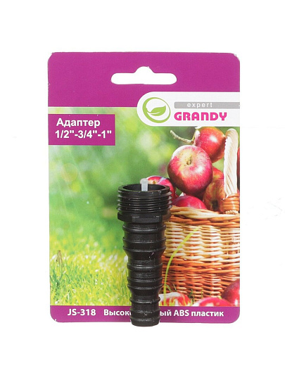 Адаптер для шланга 1/2"-3/4", блистер с клипсой, Grandy, JS-318