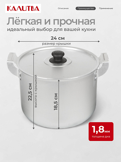 Кастрюля алюминий, 8 л, крышка алюминий, Калитва, 14080