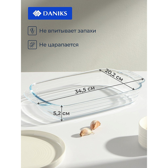Форма для запекания стекло, 20.2х34.5х5.2 см, 2 л, прямоугольная, Daniks