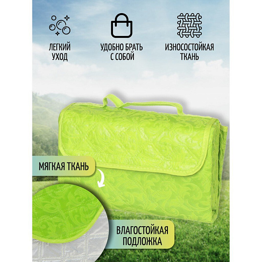 Коврик для пикника 150х135 см, нетканое полотно, с ручками, Green Days, Тиснение, CA338705.02, салатовый