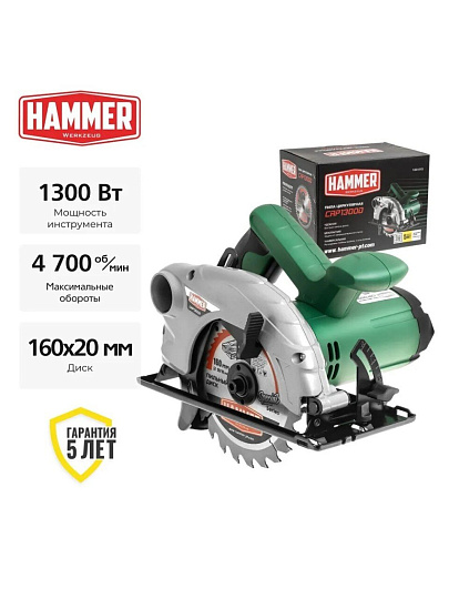 Электропила циркулярная, Hammer, CRP1300D, 1300 Вт, 160х20 мм, 55 мм, 4700 об/мин, 324901