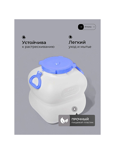 Бочка пластик, пищевая, 40 л, прямоугольная, с ручками, белая, С910БЕЛ, Гранде, Martika