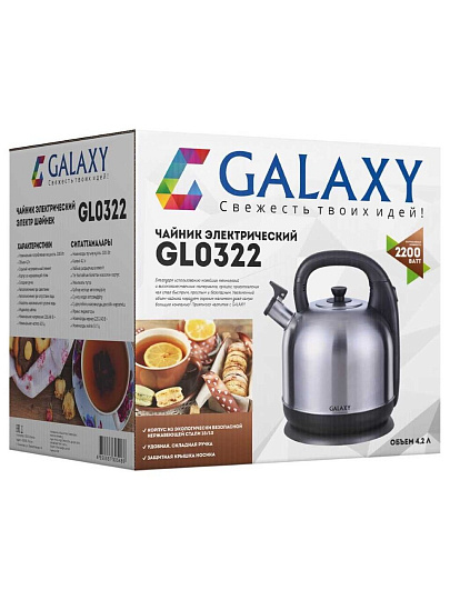 Чайник электрический Galaxy Line, GL 0322, 4.2 л, 2200 Вт, скрытый нагревательный элемент, металл