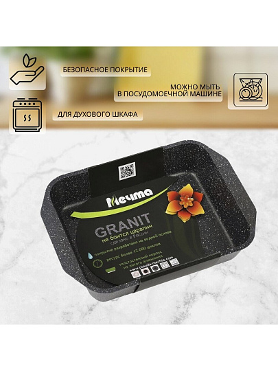 Форма для запекания алюминий, 22х33х5.5 см, антипригарное покрытие, прямоугольная, черная, Мечта, Гранит, 93701