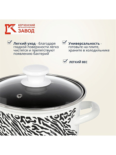 Набор посуды эмалированная сталь, 3 предмета, кастрюли 1.0, 1.5, 2.3 л., МП, Керченский металлургический завод, Зебра-1-Экстра, белый