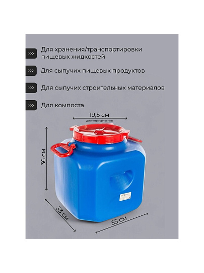 Бочка пластик, для воды, 30 л, квадратная, с ручками, цветная, 10193062, Дачная, Радиан