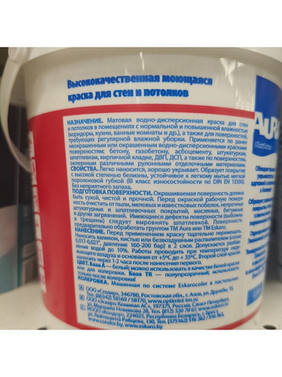 Краска водно-дисперсионная, Aura, Mattlatex, акриловая, универсальная, моющаяся, влагостойкая, матовая, 0.9 л