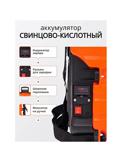Опрыскиватель садовый аккумуляторный, Жук, 16 л, свинцово-кислотный, 7 А.ч, 12 В, пластик, ранцевый, 800 мм, Классик, 3581-00