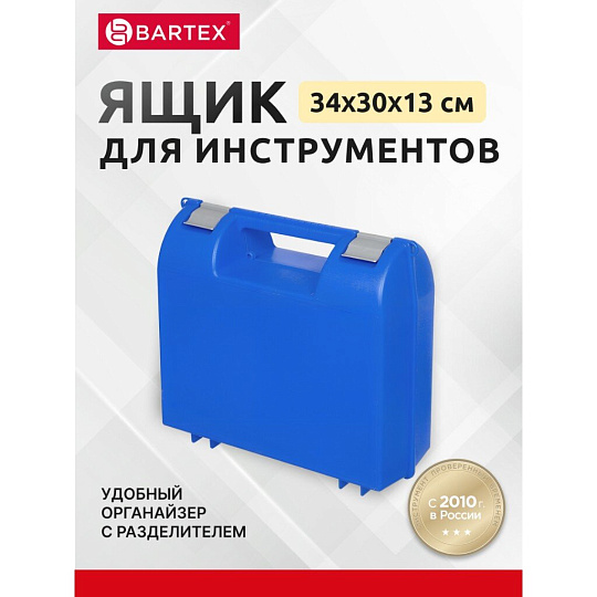 Ящик для электроинструмента, 34х30х13 см, пластик, Bartex, пластиковый замок, 2780355022