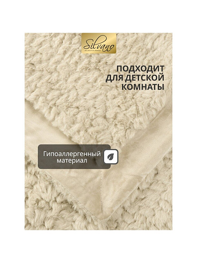 Покрывало евро, 220х240 см, 100% полиэстер, Silvano, Mimoza, светло-бежевое