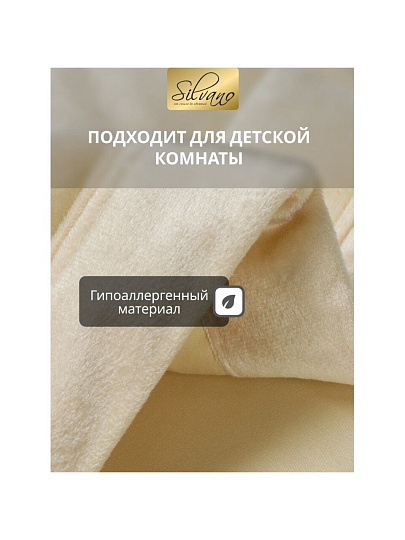 Покрывало евро, 200х220 см, 100% полиэстер, Silvano, Style, ванильное